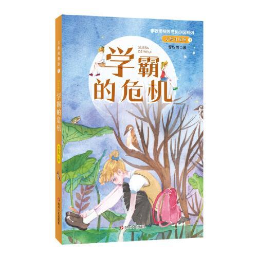 逃离荒废房屋